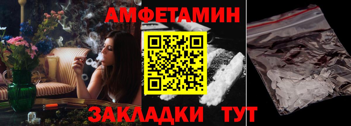 АМФЕТАМИН 98%  АМФЕТАМИН  Челябинск  Вход с VPN 