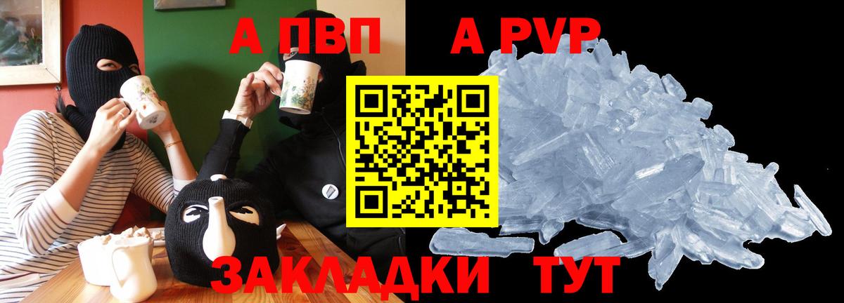 Alpha-PVP СК КРИС  Alpha-PVP  Челябинск  Вход с VPN  Alpha PVP Соль 