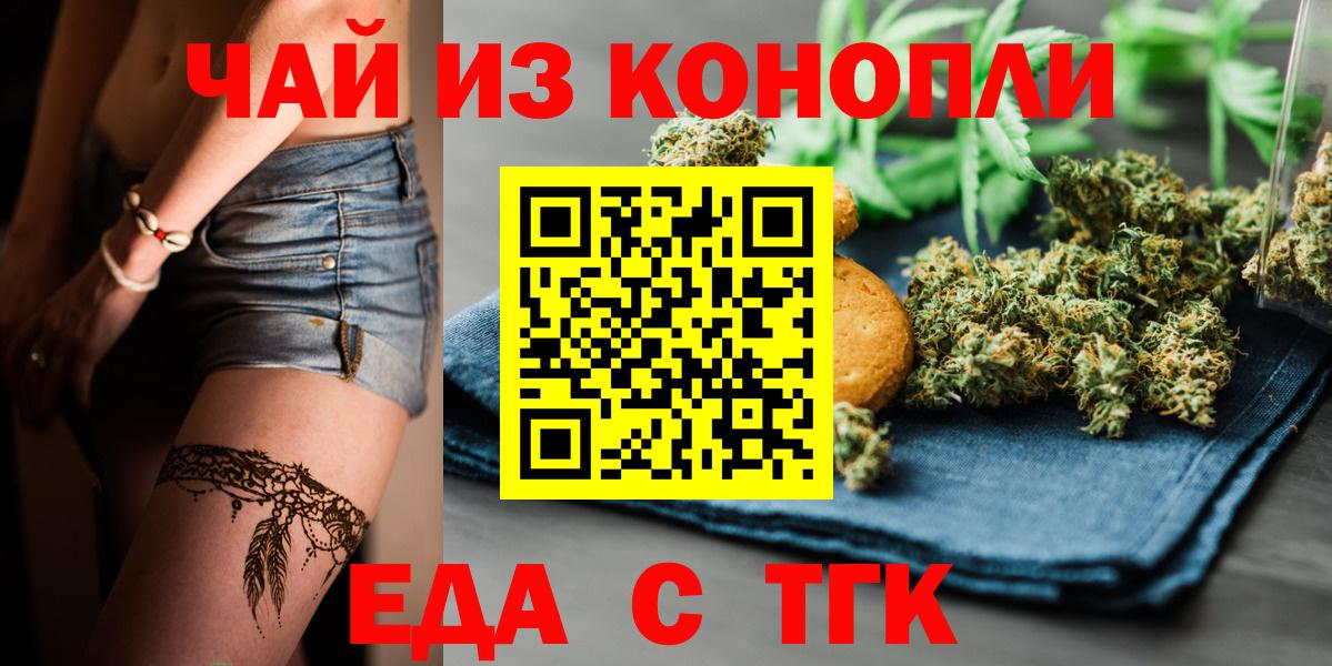 Челябинск  Cannafood конопля  Вход с VPN 
