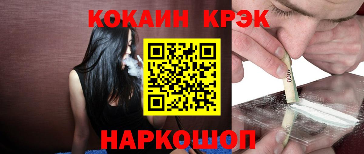 КОКАИН Колумбийский Челябинск