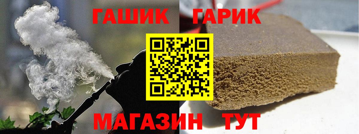 Гашиш убойный  Гашиш индика сатива  Гашиш  Челябинск  Вход с VPN 