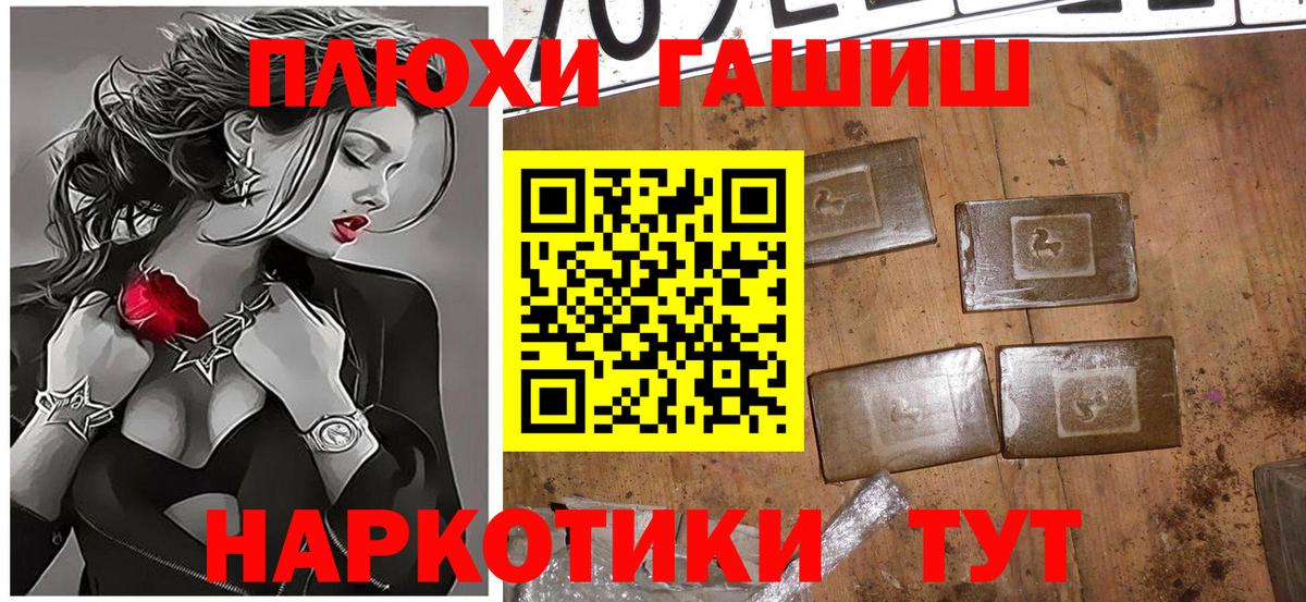 ГАШ индика сатива Челябинск