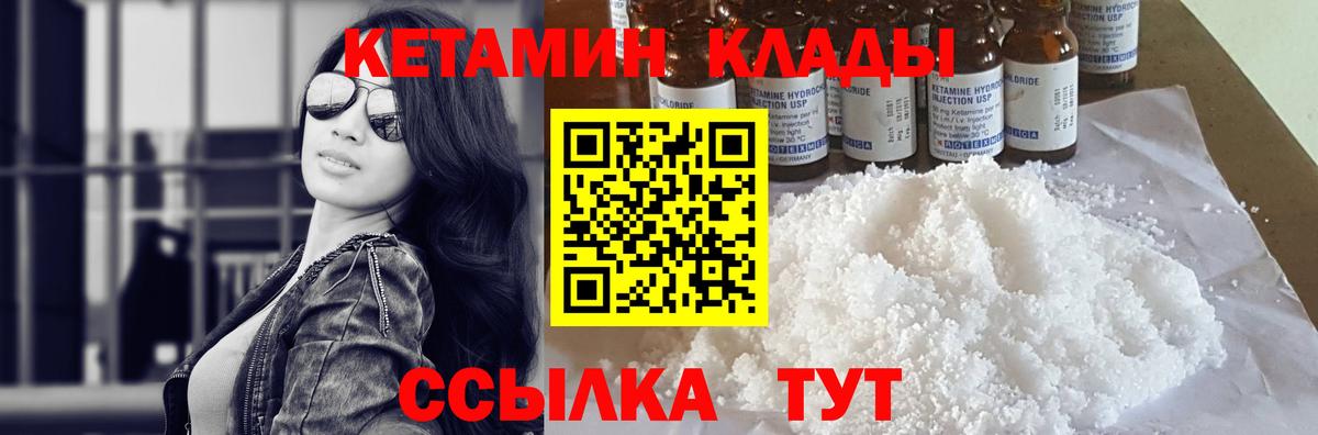 Кетамин ketamine  КЕТАМИН ketamine  Челябинск  Вход с VPN 