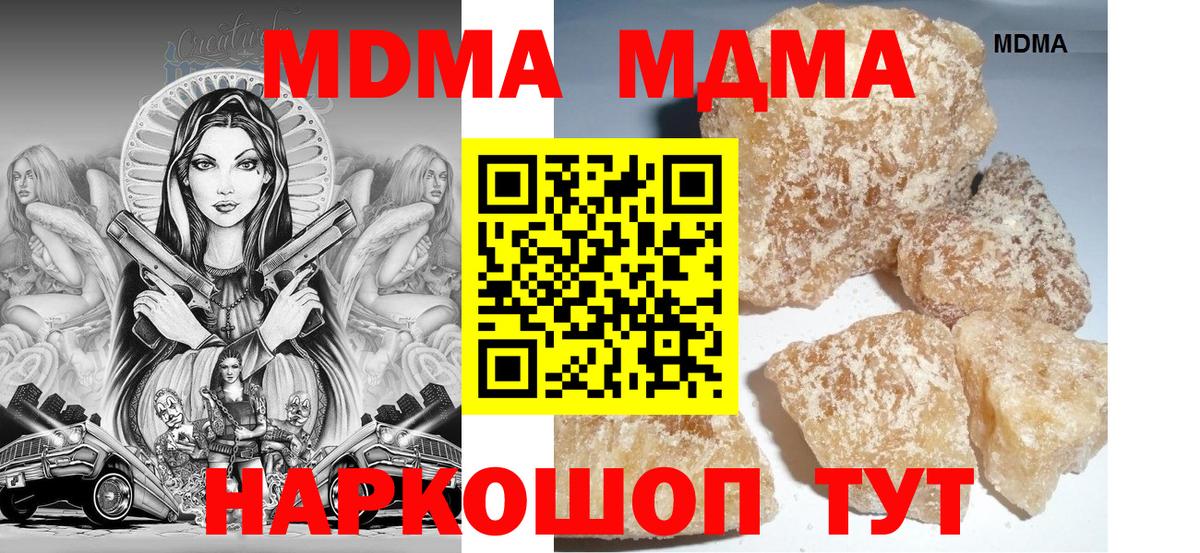 Челябинск  МДМА  Вход с VPN  MDMA молли 