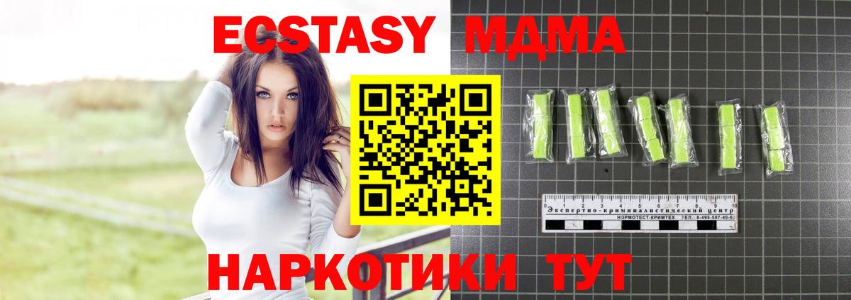 MDMA молли Челябинск
