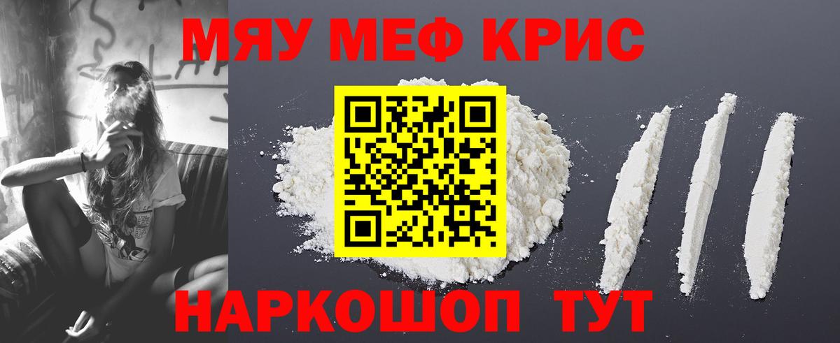 Мефедрон  Вход с VPN  наркотики  МЯУ-МЯУ VHQ  Челябинск  Меф 