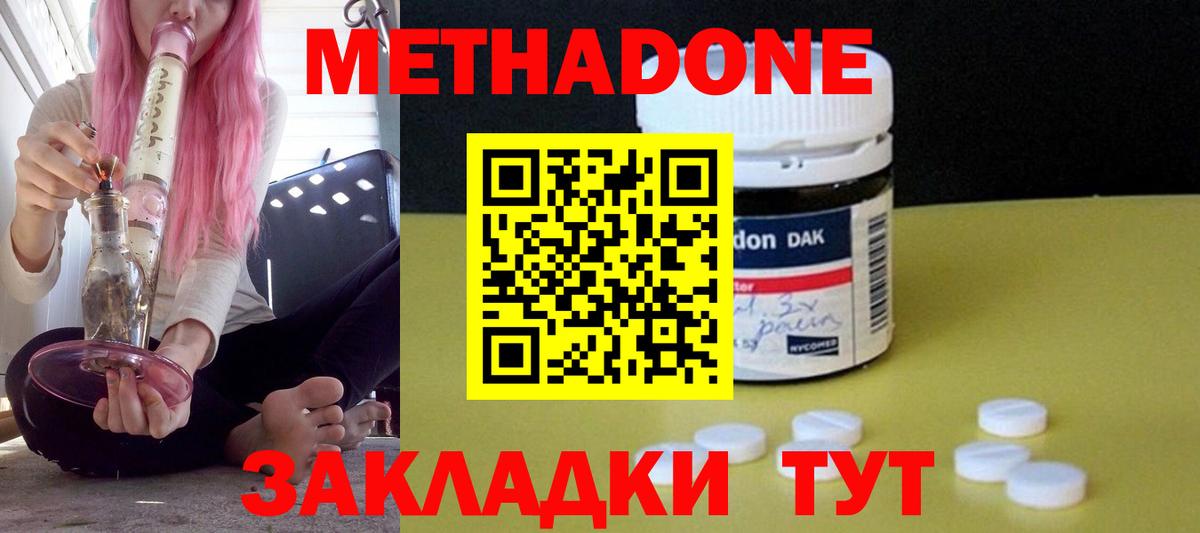 Челябинск  блэк спрут ССЫЛКА  Вход с VPN  Метадон кристалл  МЕТАДОН methadone 