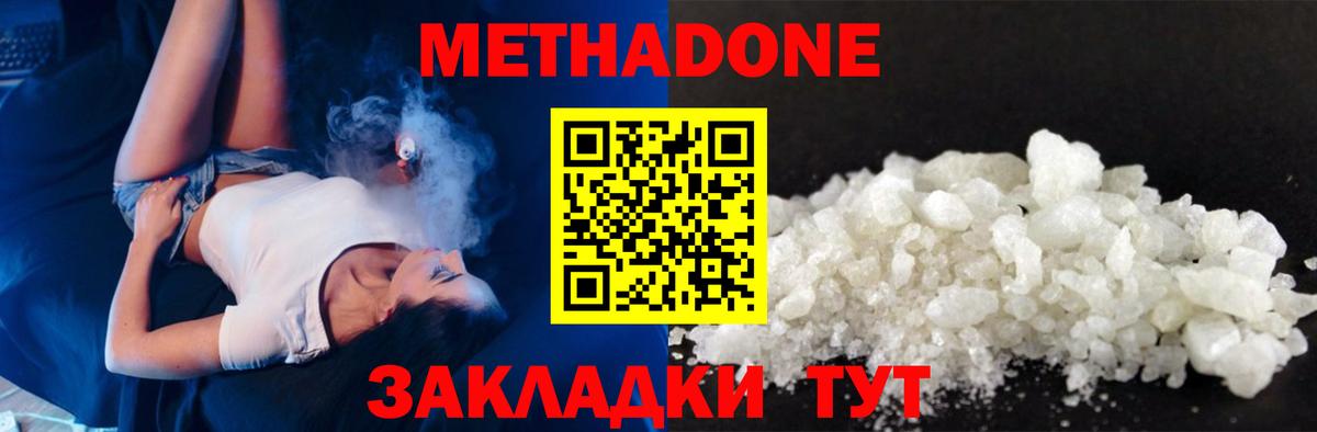 Метадон белоснежный Челябинск
