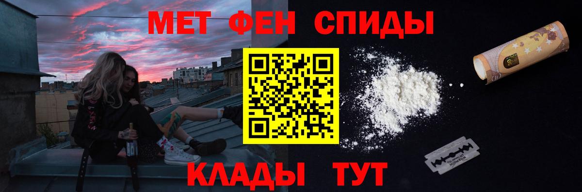 МЕТАМФЕТАМИН кристалл Челябинск