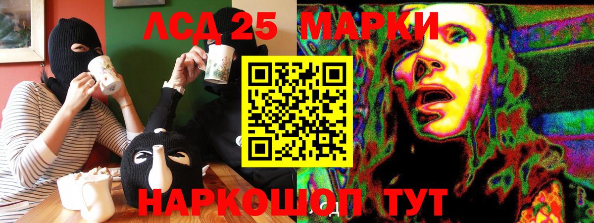 Марки 25I-NBOMe 1,5мг  цены   Марки N-bome  Вход с VPN  Челябинск  Марки 25I-NBOMe 1,5мг 