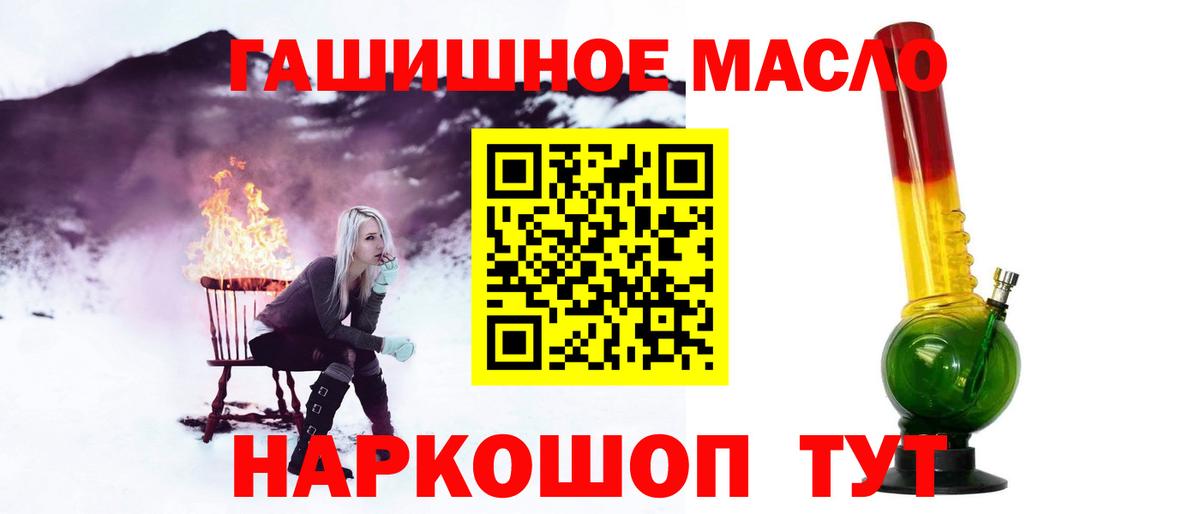 ТГК гашишное масло  Вход с VPN  ТГК Wax  Челябинск 